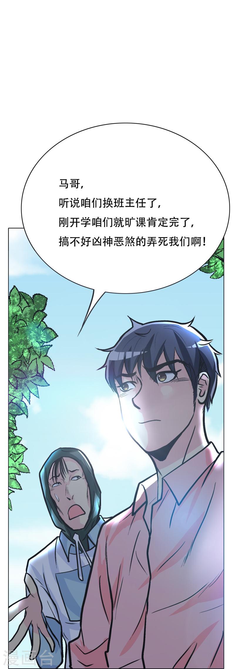 最强系统仙尊漫画,第28话 李宁羽再次上门寻仇？17图