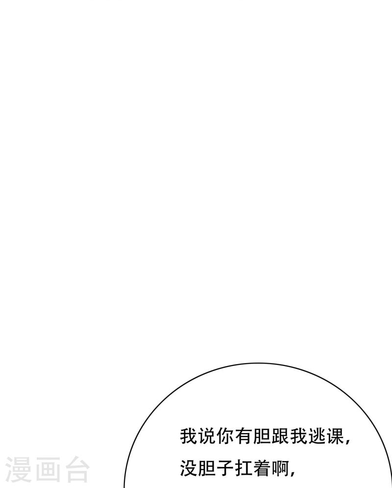 最强系统仙尊漫画,第28话 李宁羽再次上门寻仇？18图