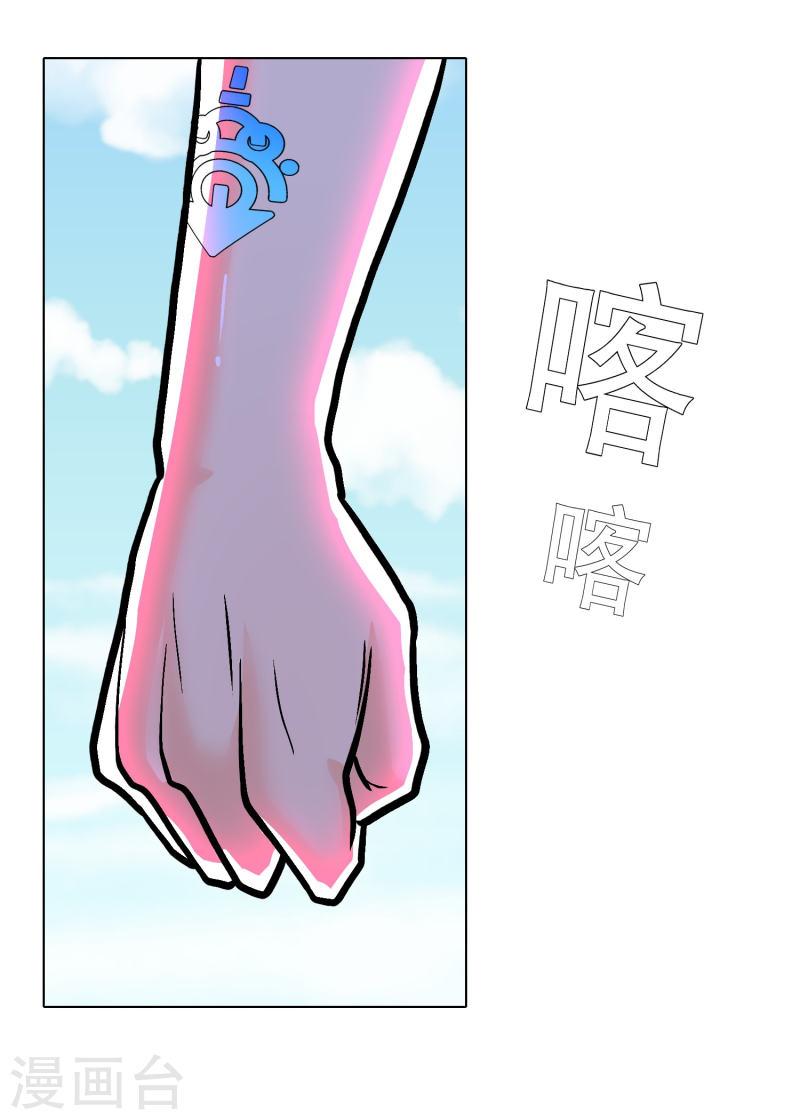 最强系统仙尊解说漫画,第29话 钟马勇赴鸿门宴4图