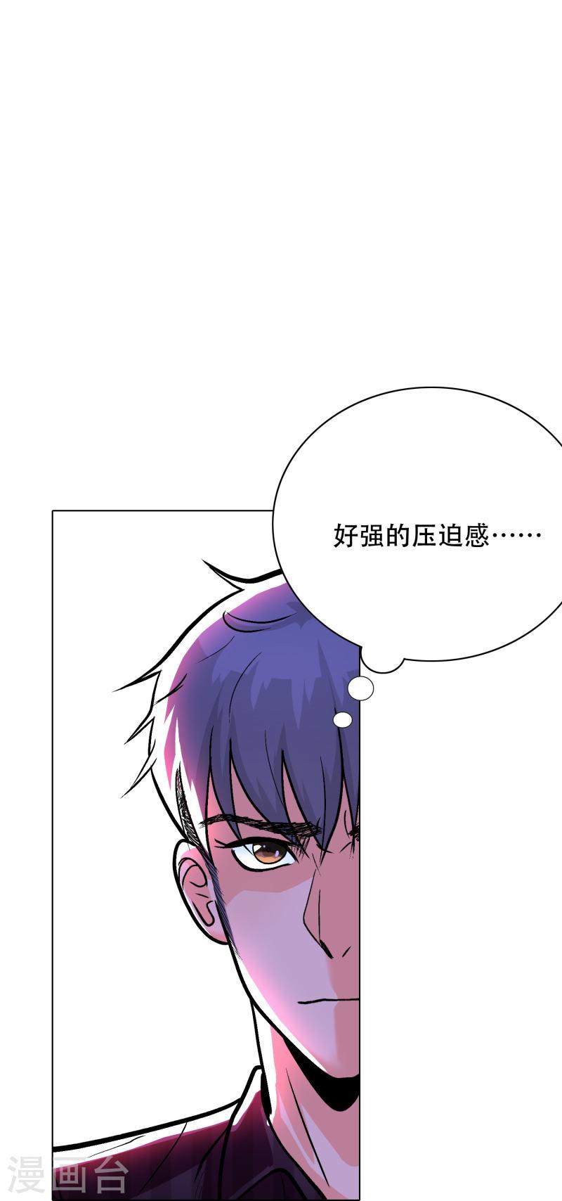 最强系统仙尊漫画,第30话 我就是我，不一样的烟火10图