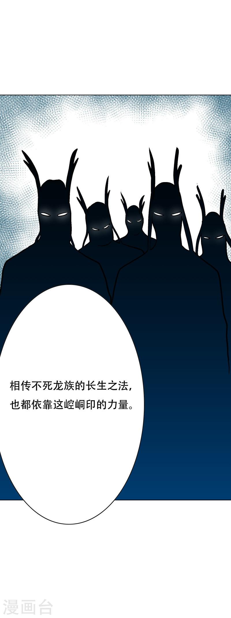 最强系统仙尊漫画,第30话 我就是我，不一样的烟火25图