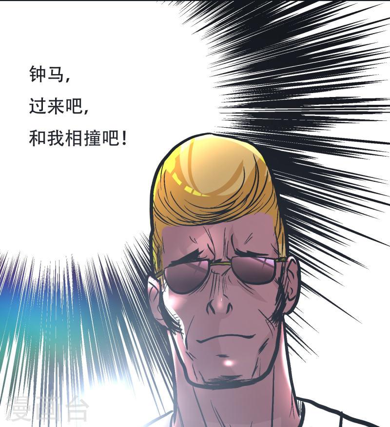 最强系统仙尊漫画,第31话 我的灵魂不见了？！20图