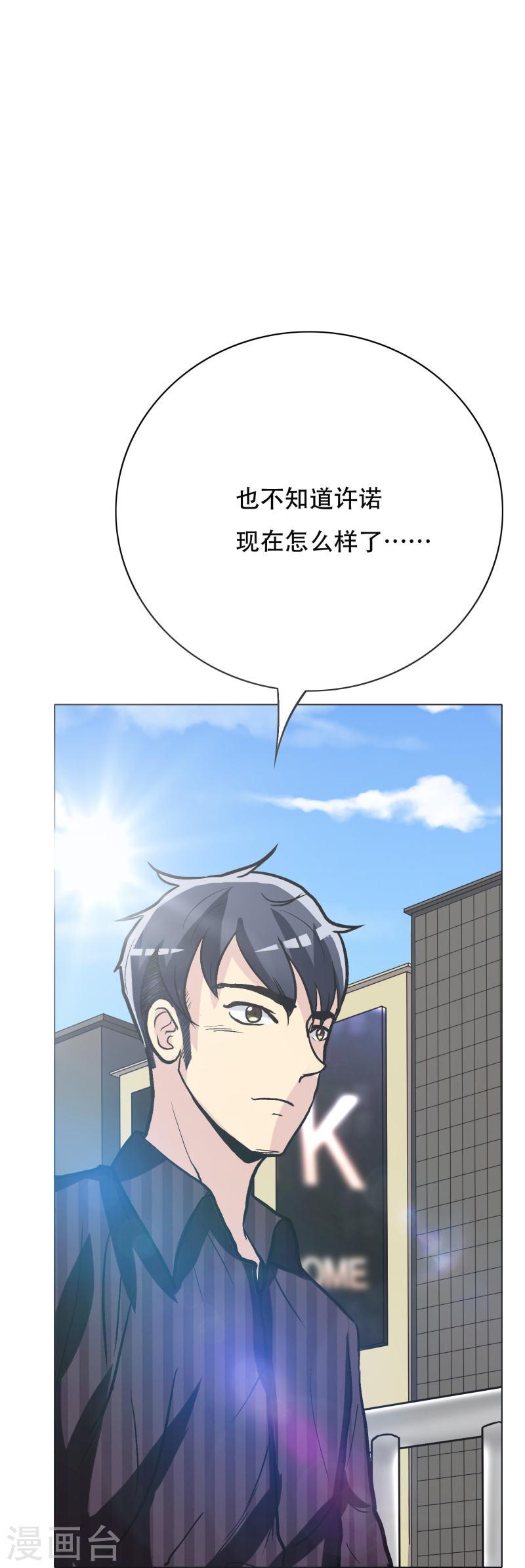 最强系统仙尊漫画,第31话 我的灵魂不见了？！17图