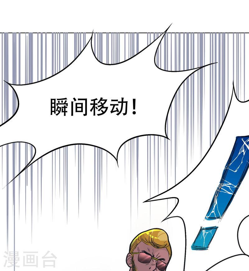 最强系统仙尊漫画,第32话 是你！影分身之术！33图