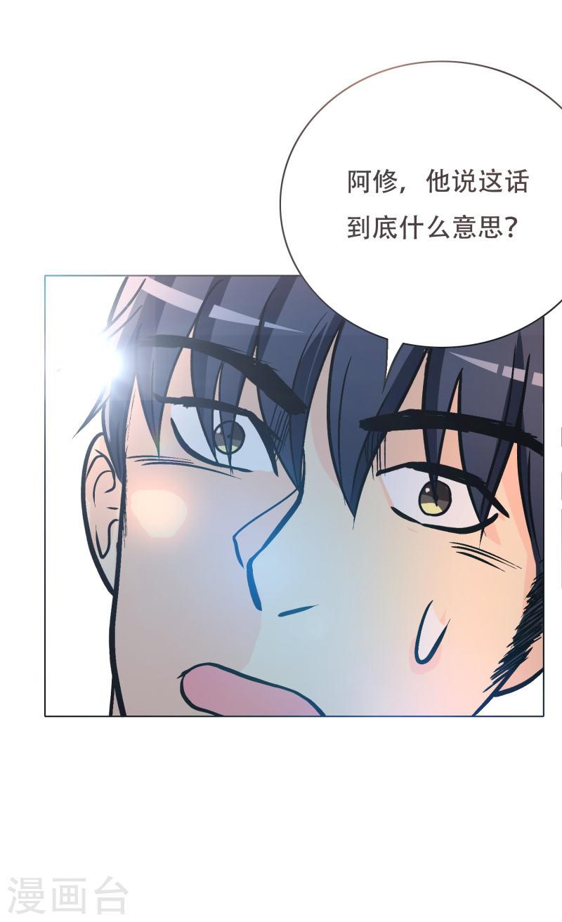 最强系统仙尊漫画,第32话 是你！影分身之术！4图