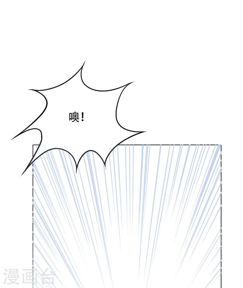 最强系统仙尊漫画,第33话 游戏才真正刚开始……18图