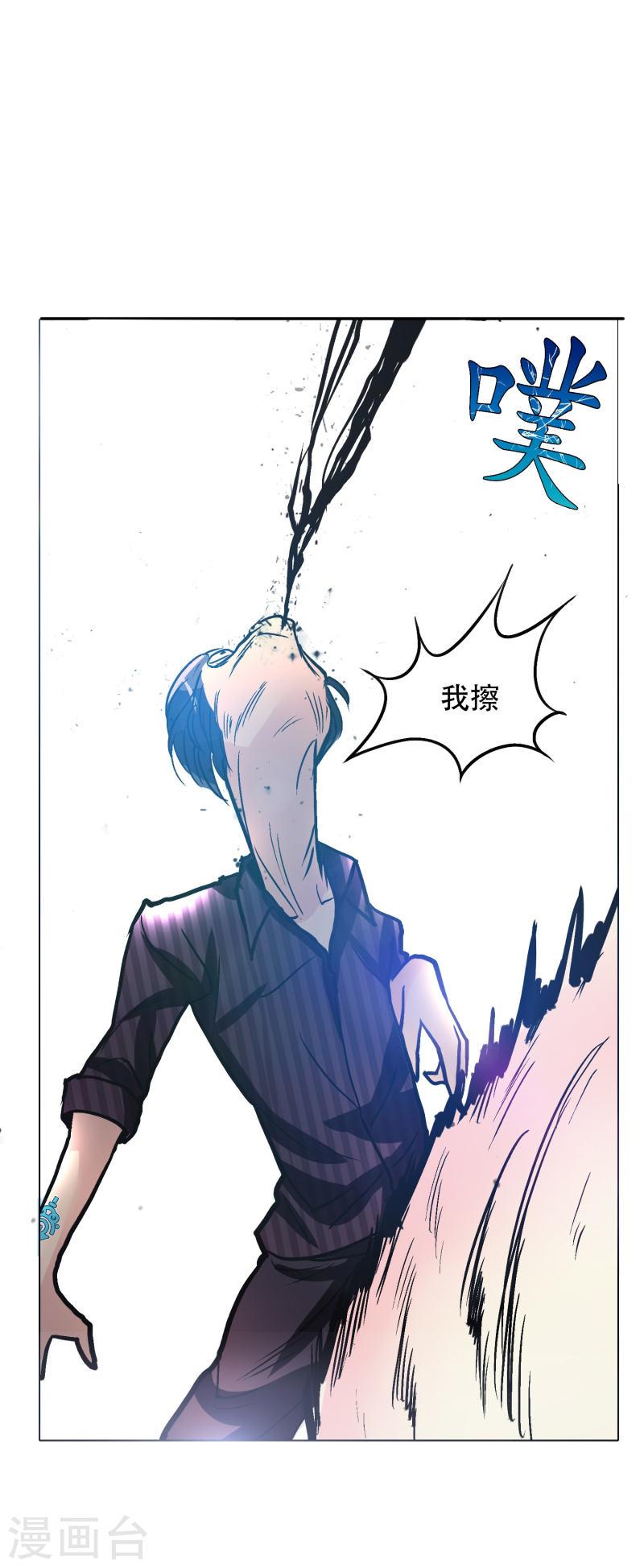 最强系统好看吗漫画,第34话 眼前白花花鼻血喷上天59图