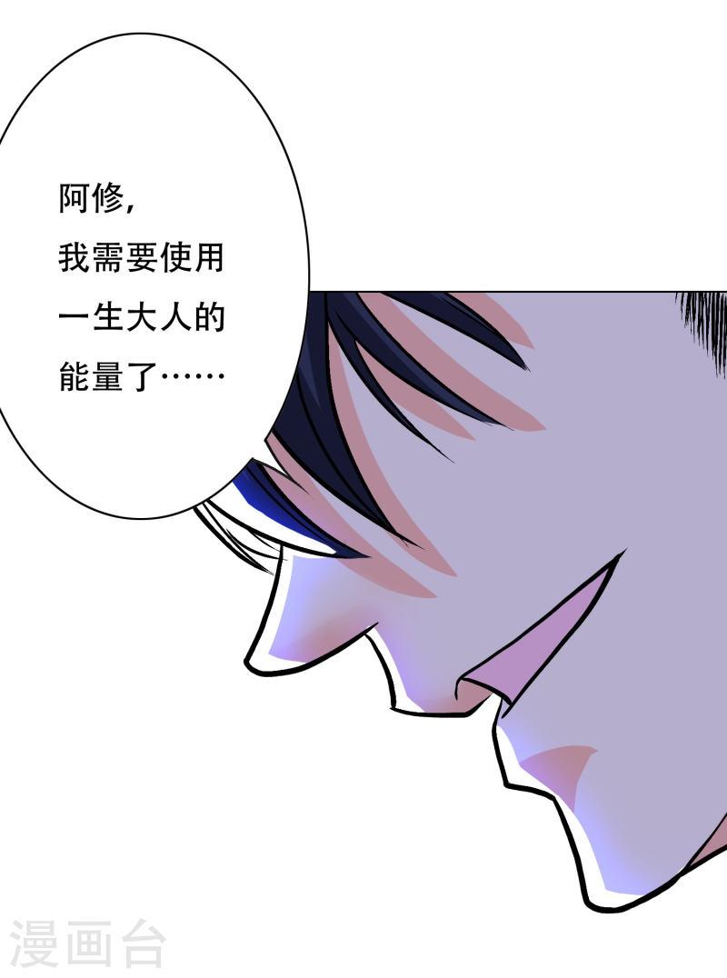 最强系统好看吗漫画,第34话 眼前白花花鼻血喷上天6图