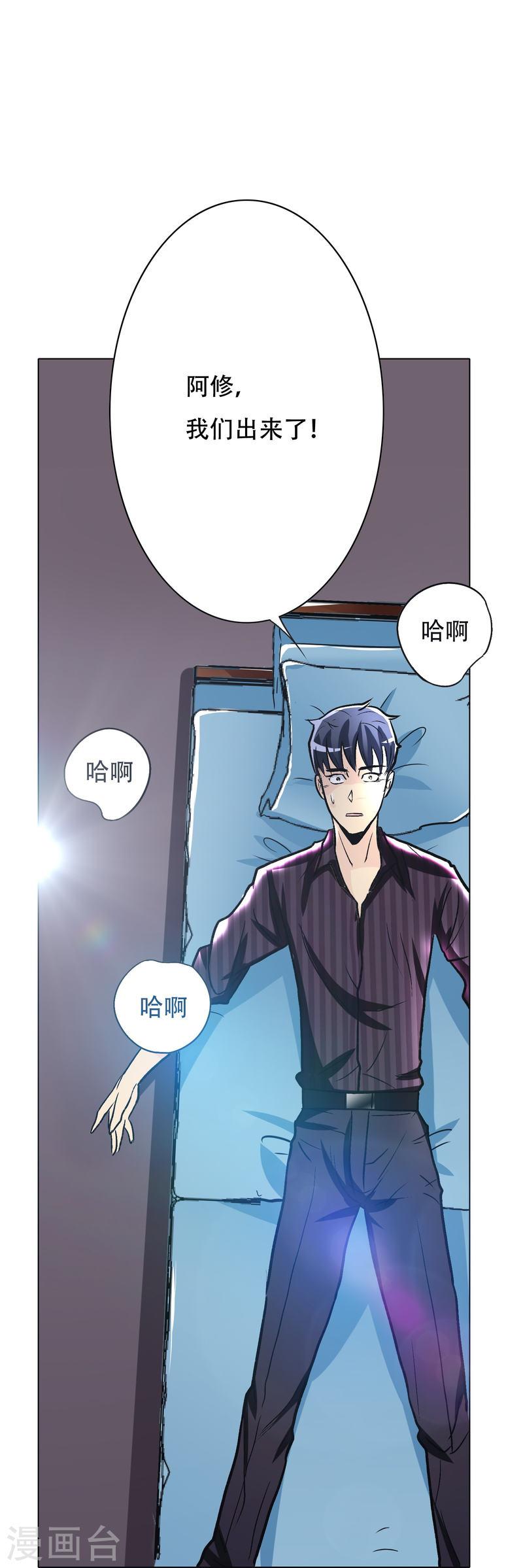 最强系统仙尊漫画,第34话 眼前白花花鼻血喷上天31图