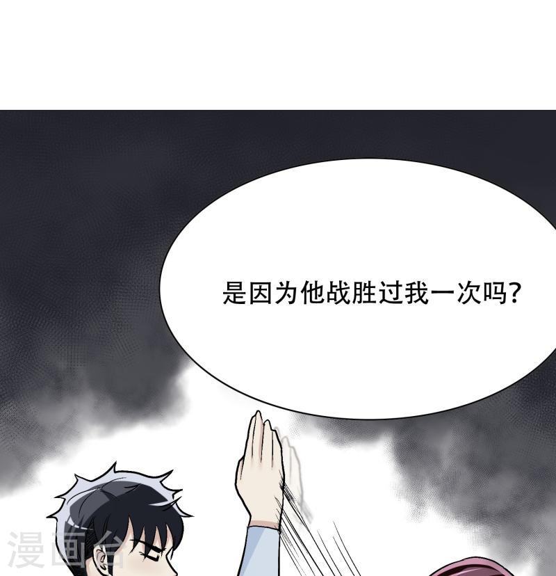 最强系统好看吗漫画,第34话 眼前白花花鼻血喷上天36图