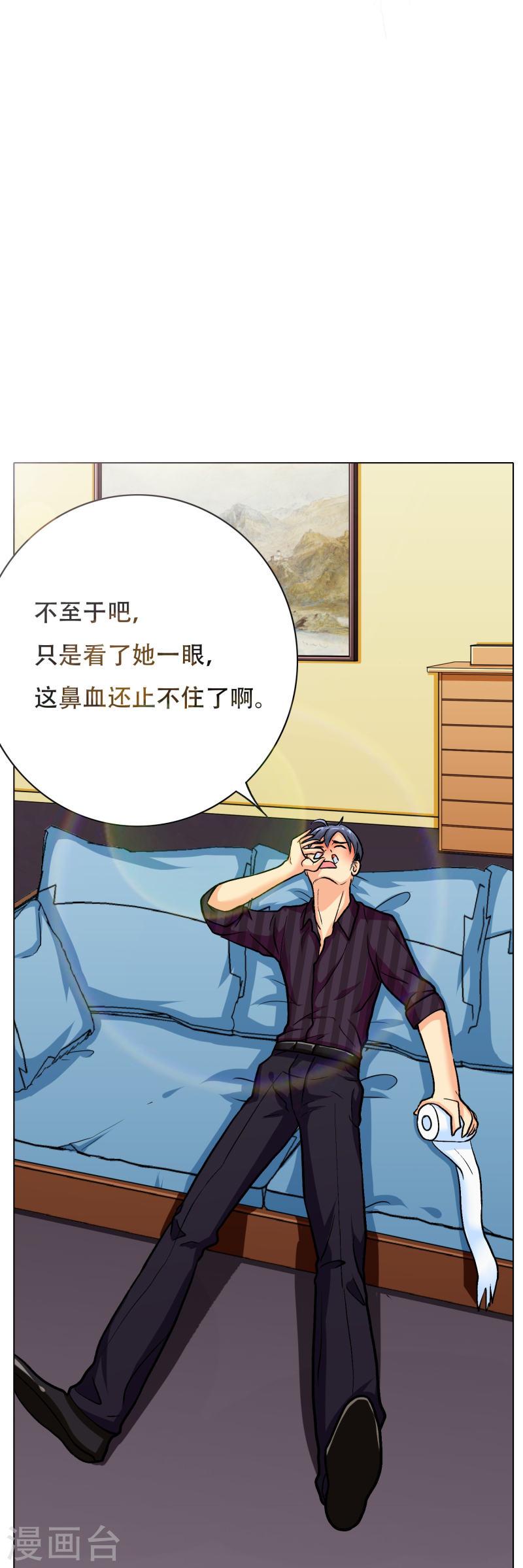 最强系统仙尊漫画,第35话 我们做个交易怎么样？4图