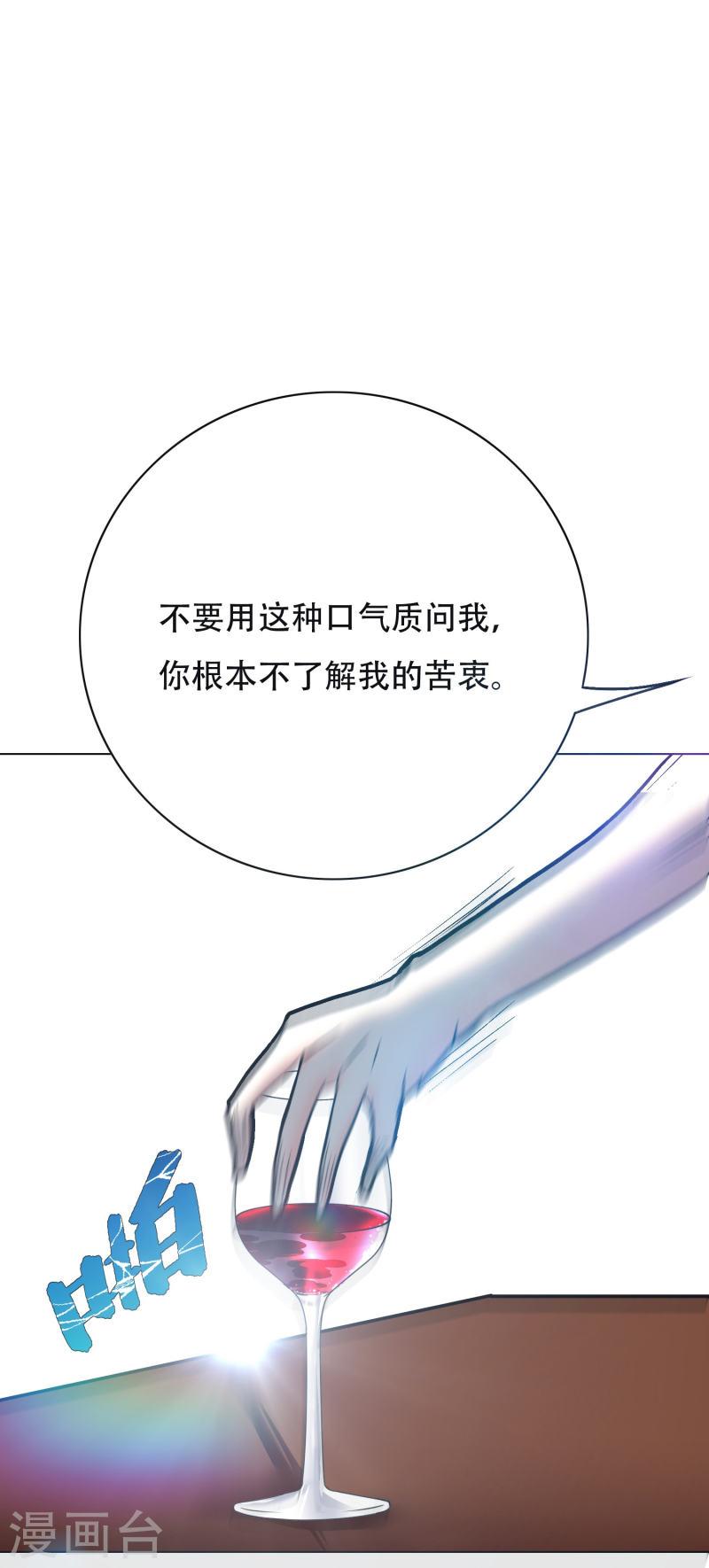 最强系统仙尊漫画,第35话 我们做个交易怎么样？44图