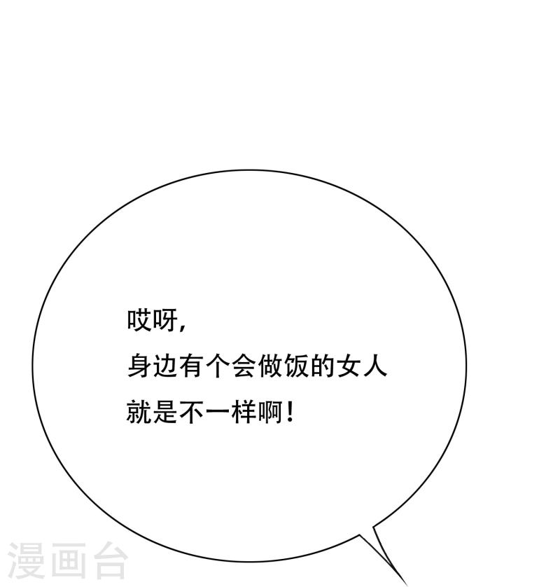 最强系统仙尊漫画,第36话 你已经征服了我的胃35图