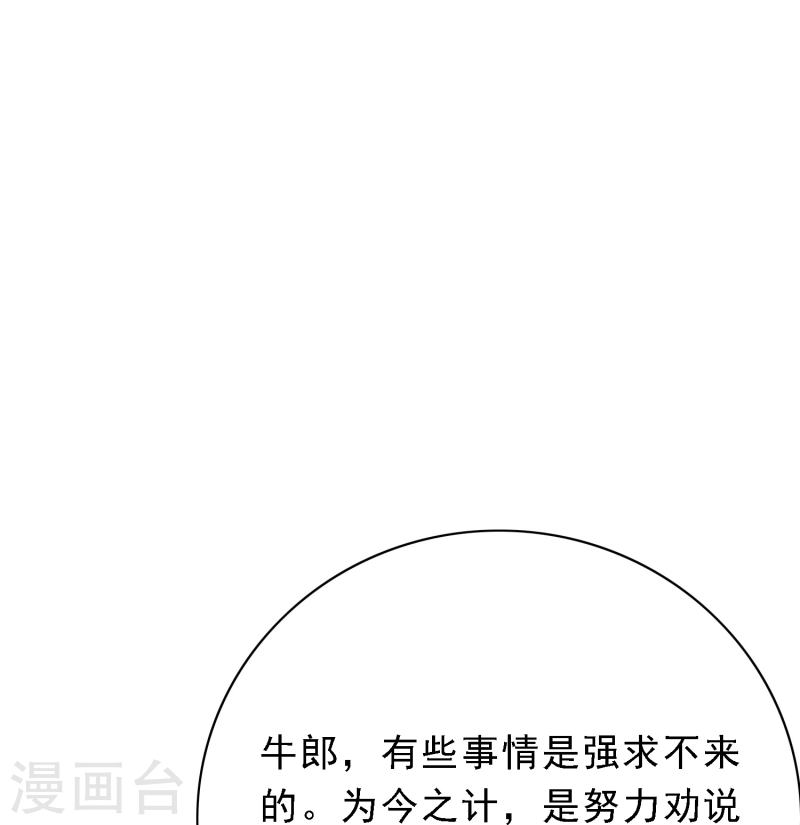 最强系统仙尊漫画,第36话 你已经征服了我的胃24图