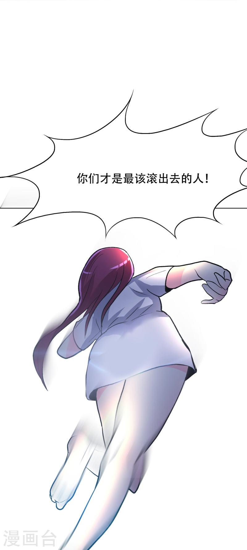 最强系统仙尊漫画,第37话 第一次有人这么保护我31图