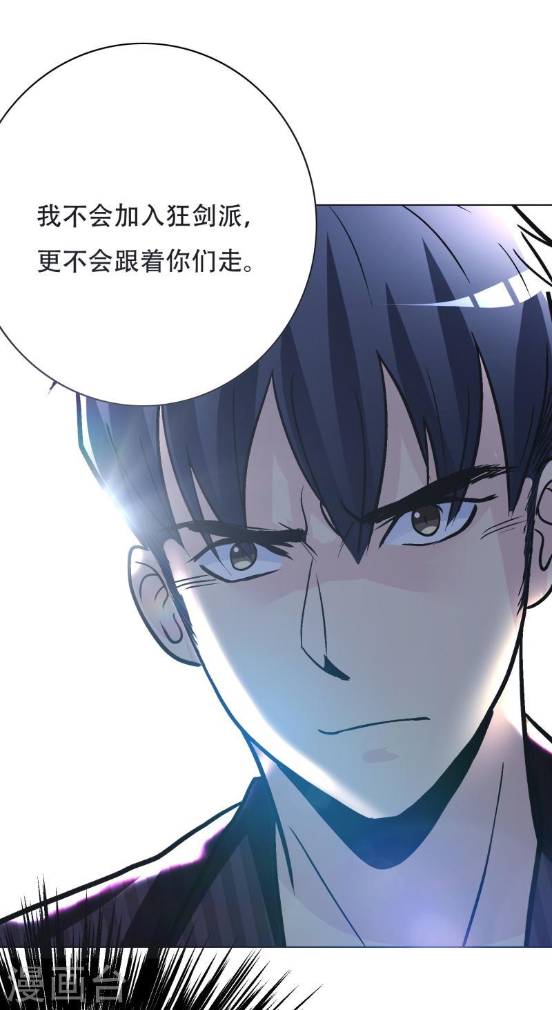 最强系统仙尊漫画,第38话 他逃他追他插翅难飞17图