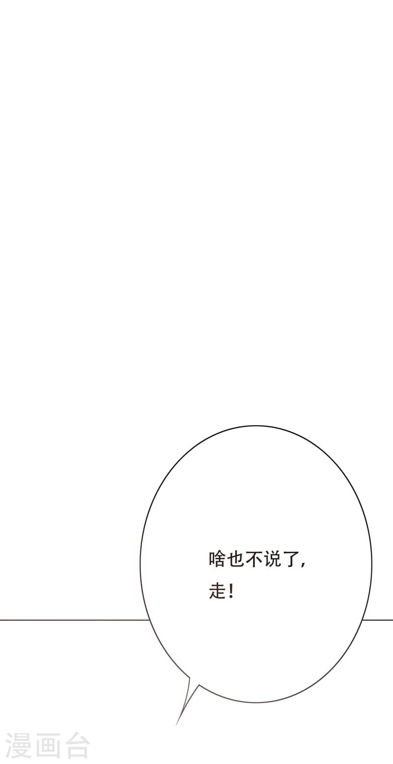 最强系统仙尊漫画,第39话 谈钱伤感情48图