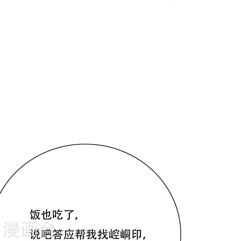 最强系统仙尊漫画,第39话 谈钱伤感情24图