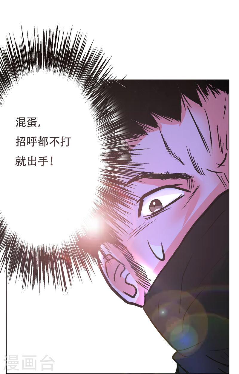 最强系统仙尊漫画,第40话 入魔只在一念之间53图