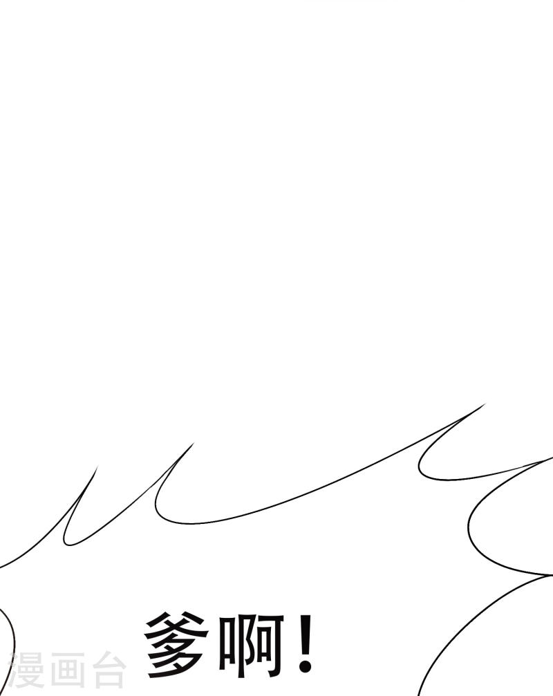 最强系统仙尊漫画,第40话 入魔只在一念之间38图