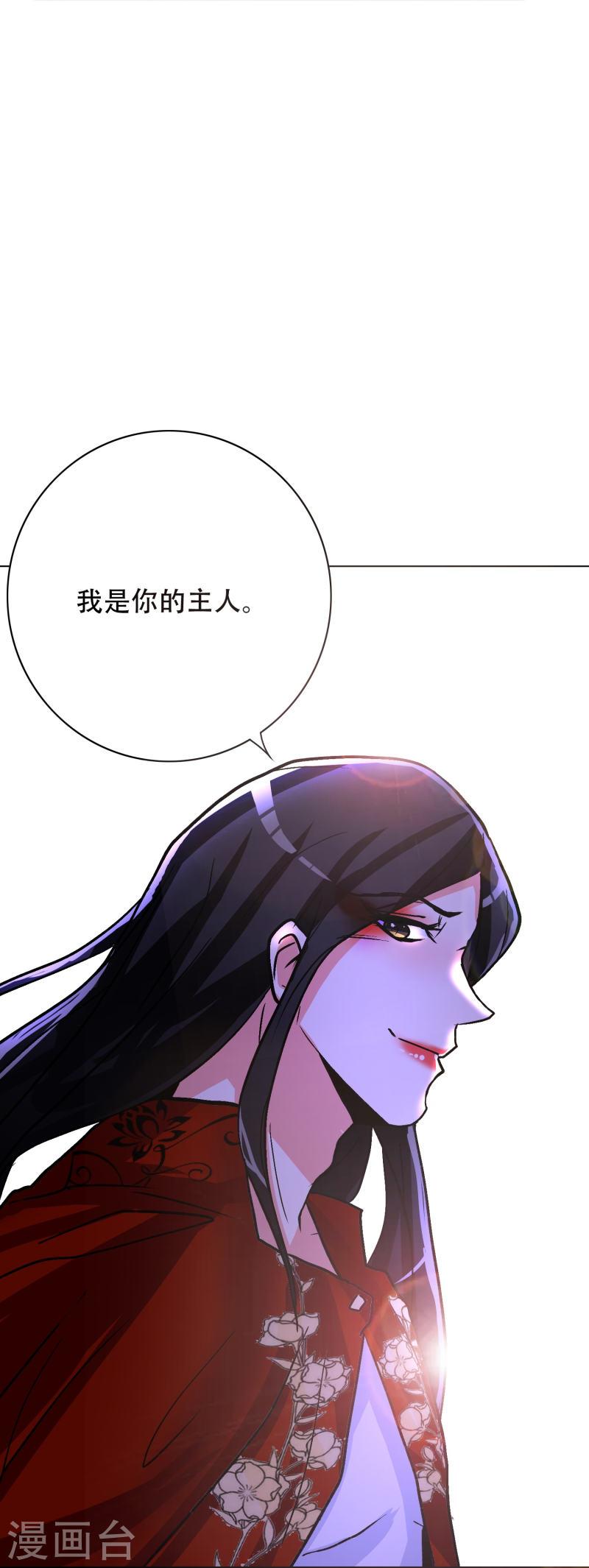 最强系统仙尊漫画,第43话 生米煮成熟饭44图