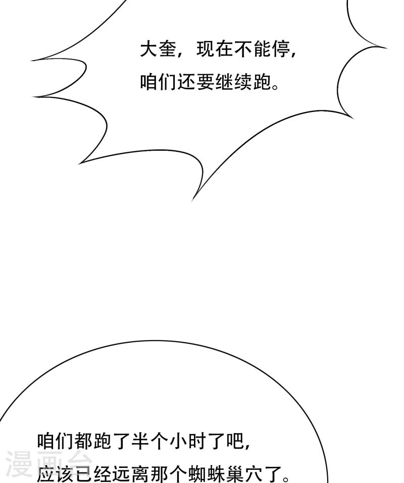 最强系统好看吗漫画,第48话 妖怪，别想动我兄弟！28图