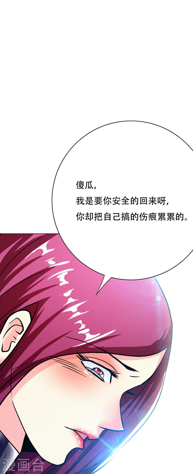 最强系统好看吗漫画,第48话 妖怪，别想动我兄弟！47图