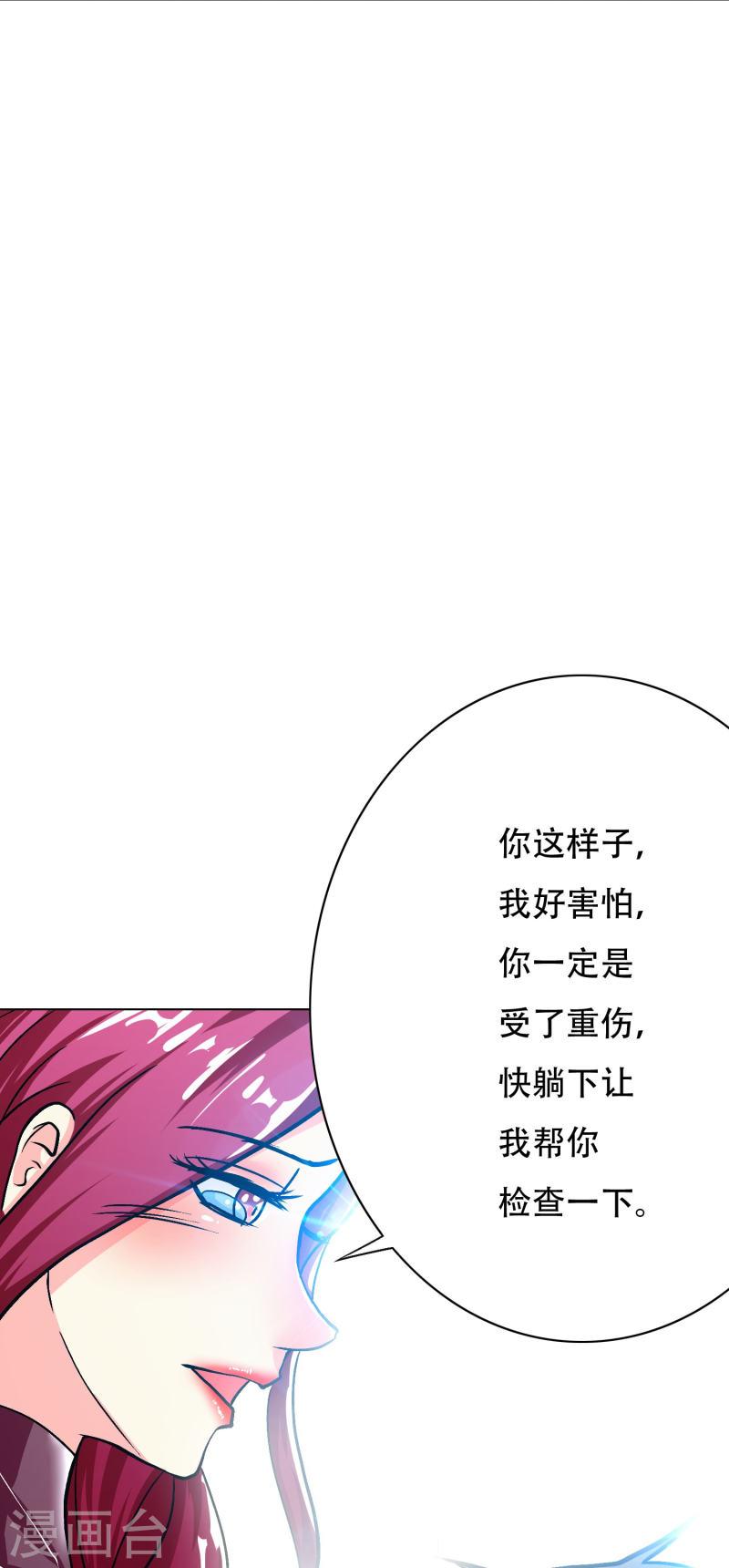 最强系统好看吗漫画,第48话 妖怪，别想动我兄弟！45图