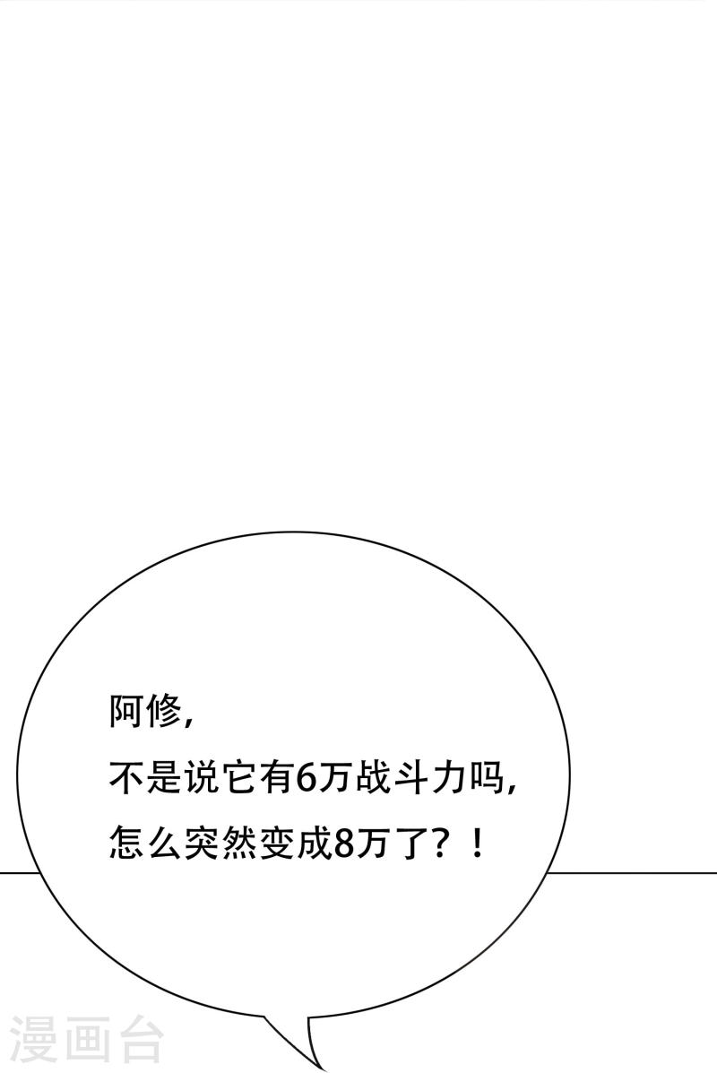 最强系统仙尊漫画,第49话 主角光环的挂你无法想象6图