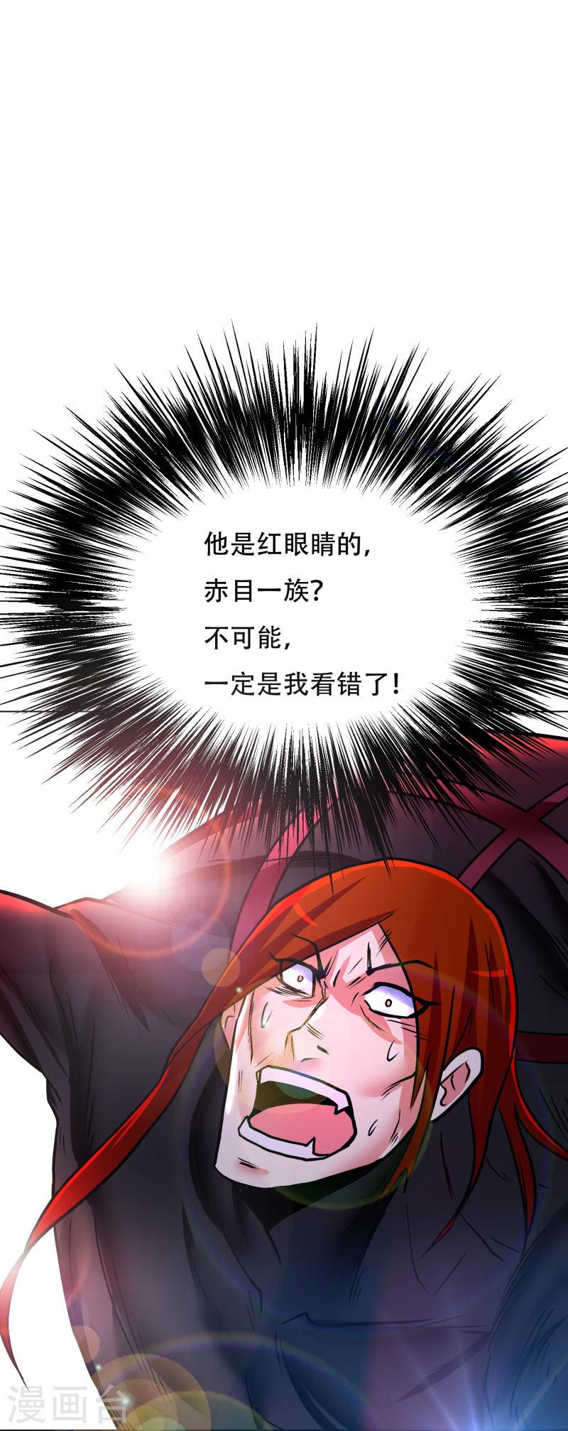 最强系统仙尊漫画,第49话 主角光环的挂你无法想象62图