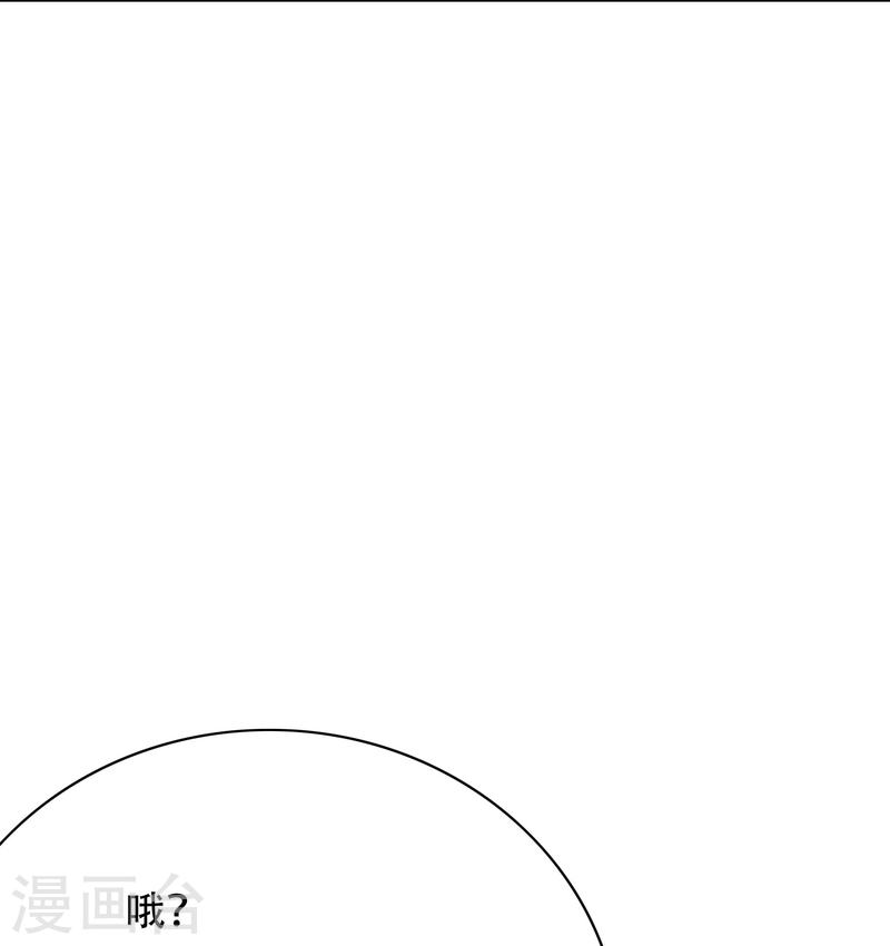 最强系统仙尊漫画,第50话 主角的背后总有大佬罩着31图