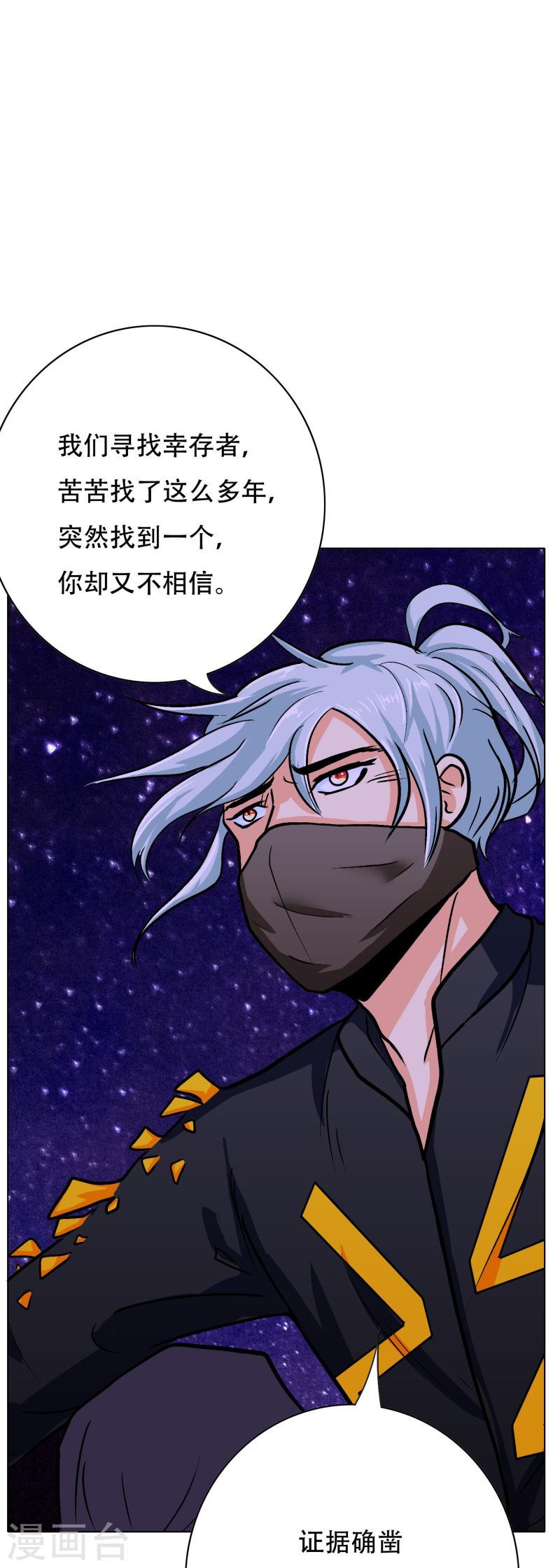 最强系统仙尊漫画,第51话 哥哥，人家怕怕23图