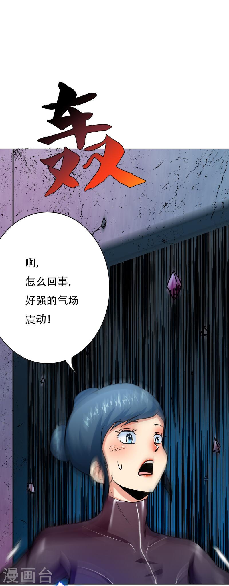 最强系统仙尊漫画,第53话 反派和主角一起开挂？！34图