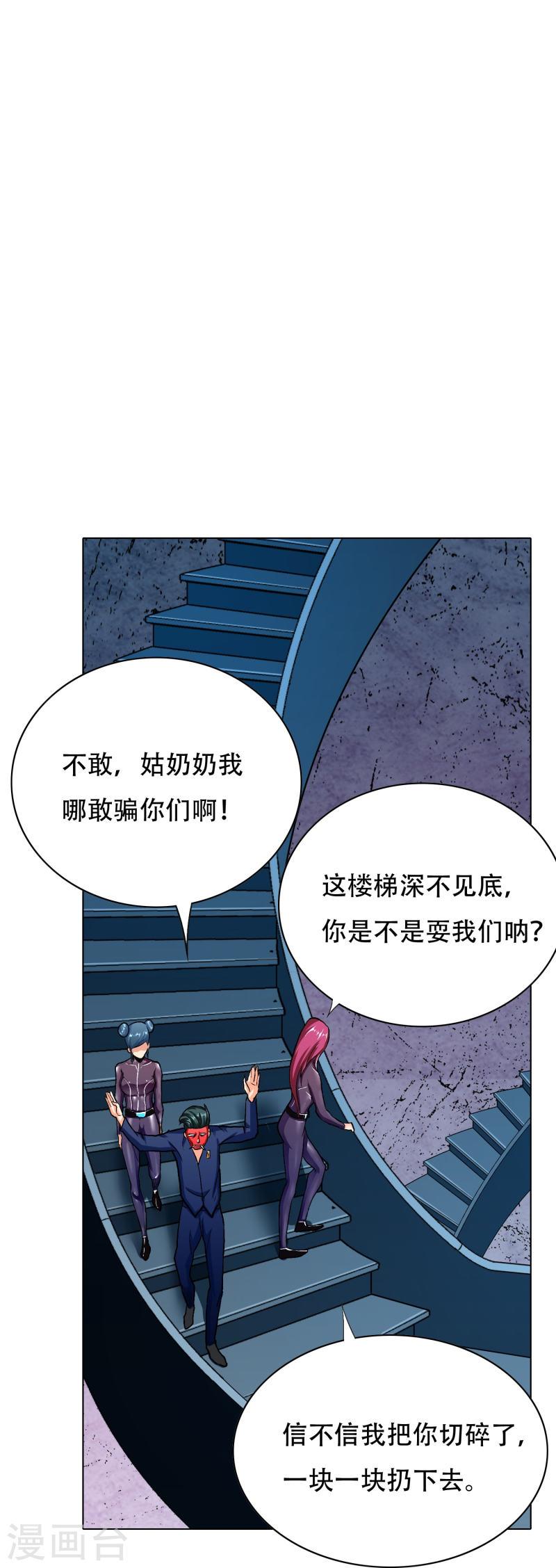 最强系统仙尊漫画,第53话 反派和主角一起开挂？！28图