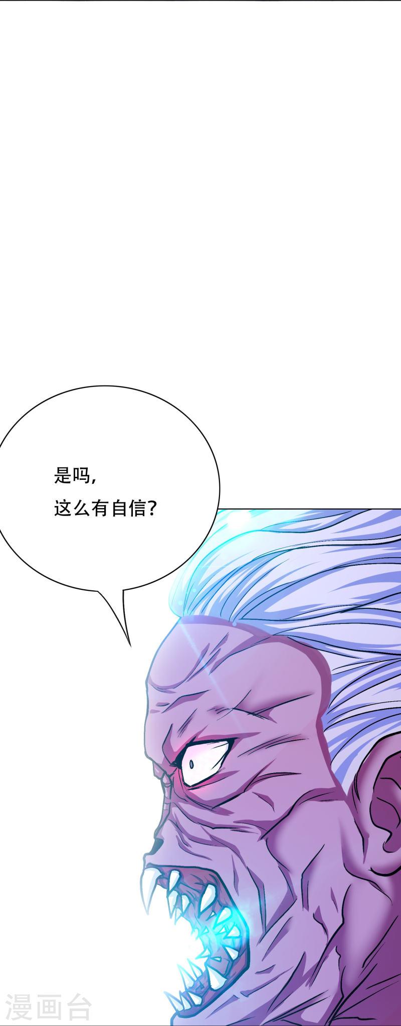 最强系统仙尊漫画,第53话 反派和主角一起开挂？！44图