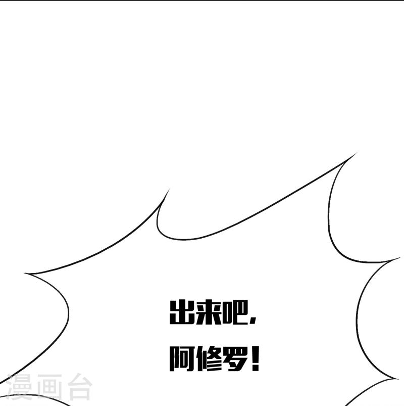 最强系统仙尊漫画,第54话 听说你想吃了我？43图