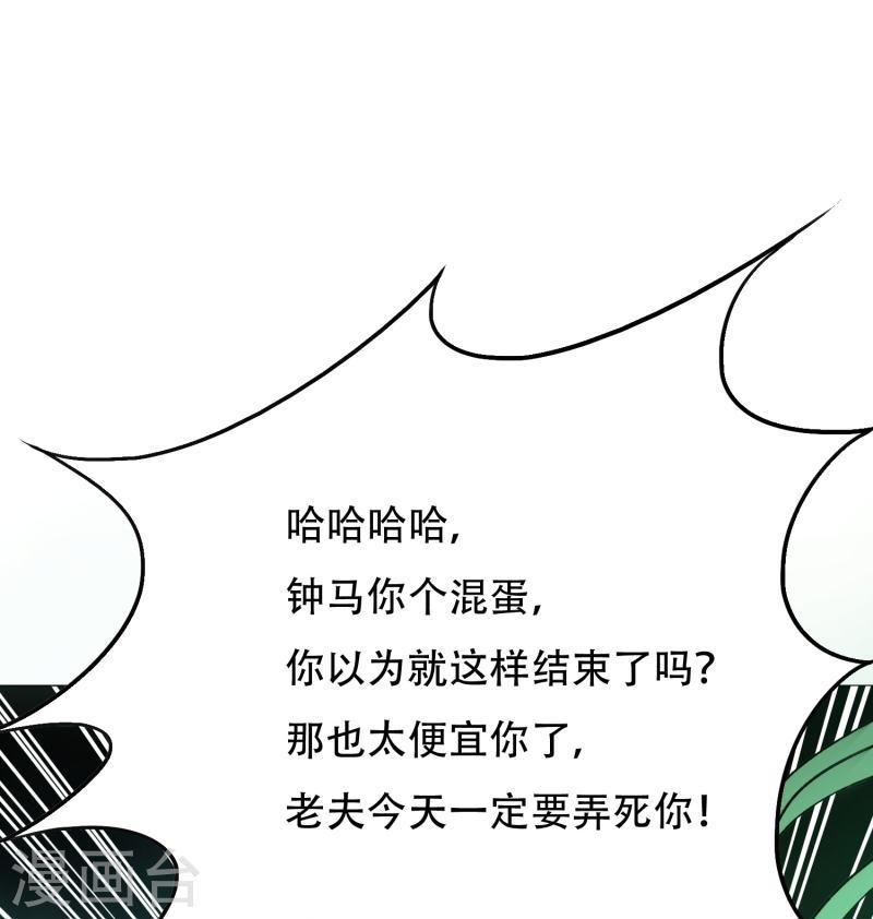 最强系统仙尊漫画,第55话 帅的过三秒才是真男人！19图