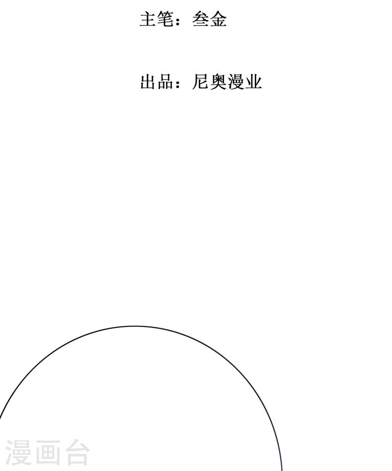 最强系统仙尊漫画,第56话 到底谁是谁爸爸？2图