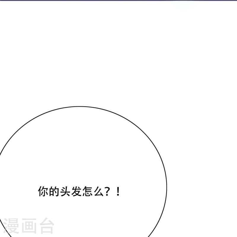 最强系统仙尊漫画,第56话 到底谁是谁爸爸？58图