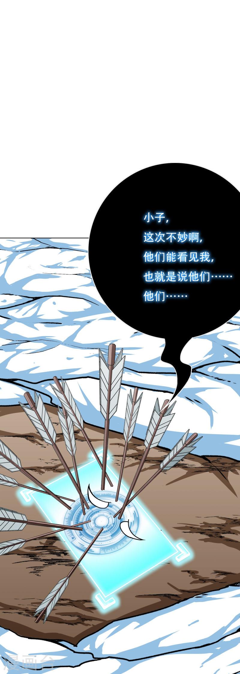 最强系统仙尊漫画,第63话 只要我不尴尬尴尬的就是别人20图