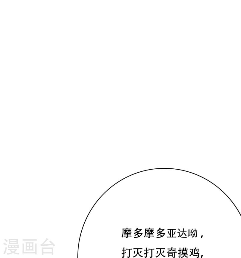 最强系统仙尊漫画,第63话 只要我不尴尬尴尬的就是别人30图