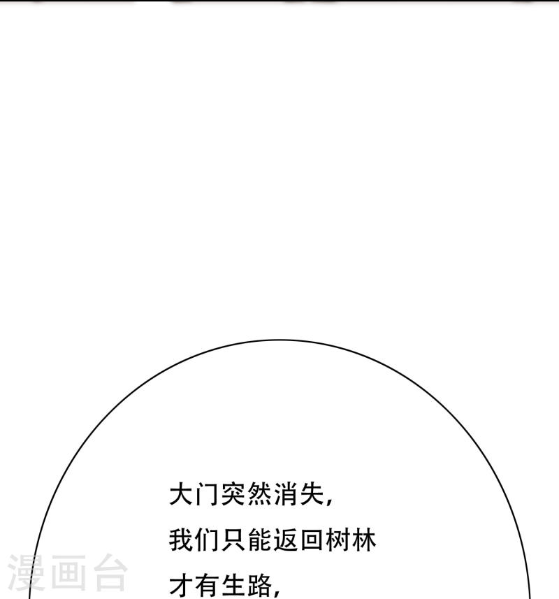 最强系统仙尊漫画,第63话 只要我不尴尬尴尬的就是别人7图