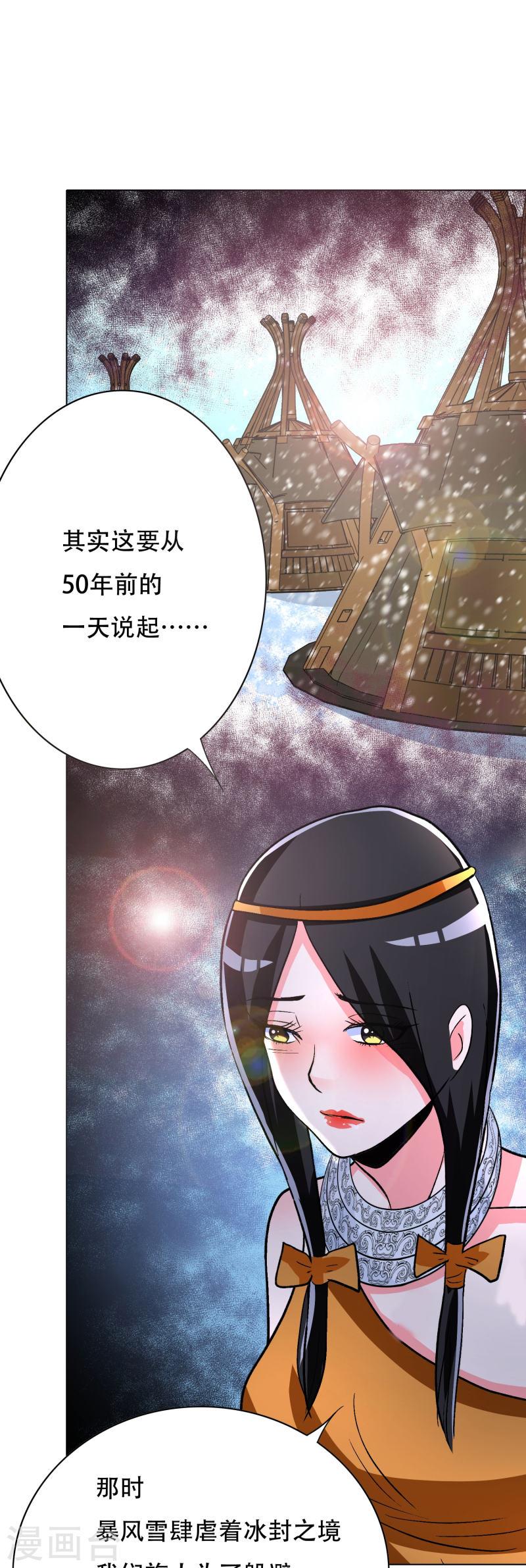 最强系统仙尊漫画,第63话 只要我不尴尬尴尬的就是别人53图