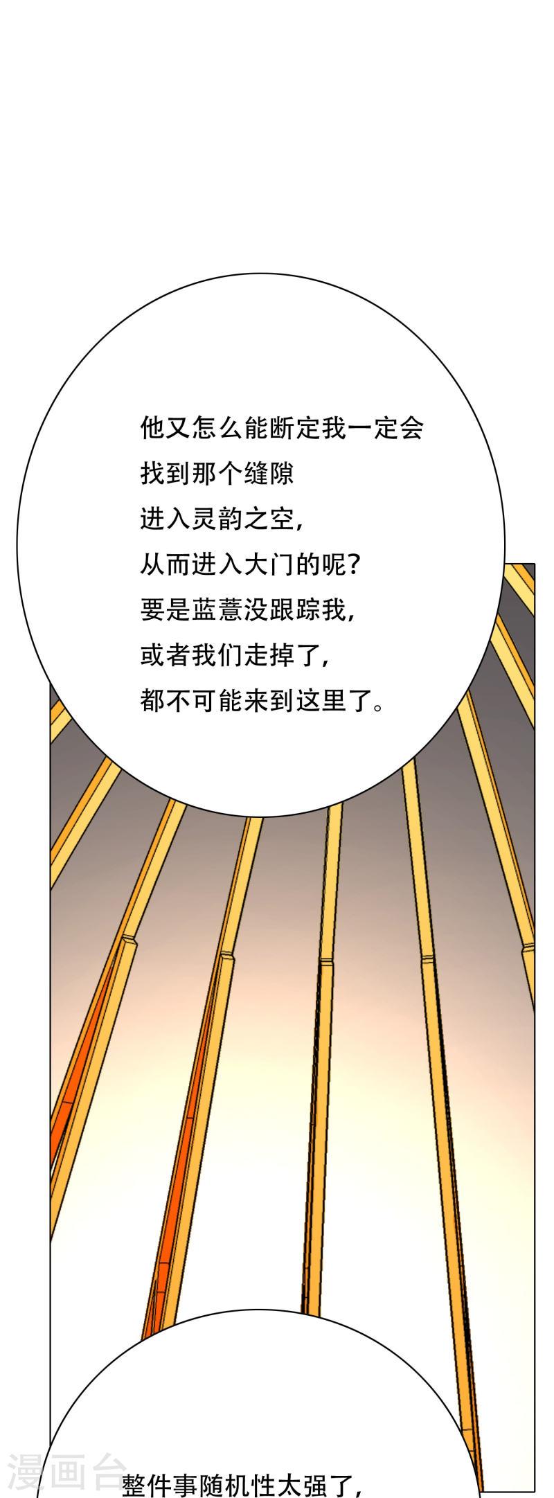 最强系统好看吗漫画,第64话 哇哦！第一次见到会讲话的牲畜10图