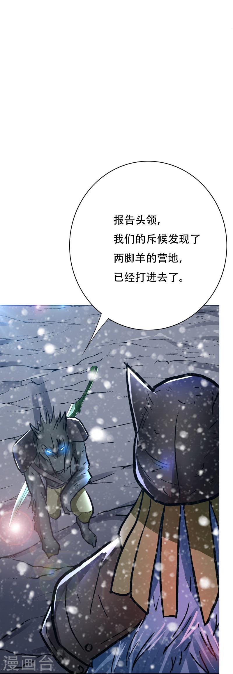 最强系统好看吗漫画,第64话 哇哦！第一次见到会讲话的牲畜34图