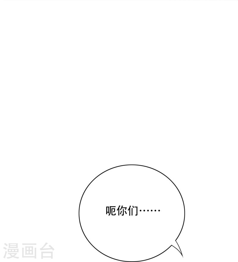 最强系统仙尊漫画,第64话 哇哦！第一次见到会讲话的牲畜28图