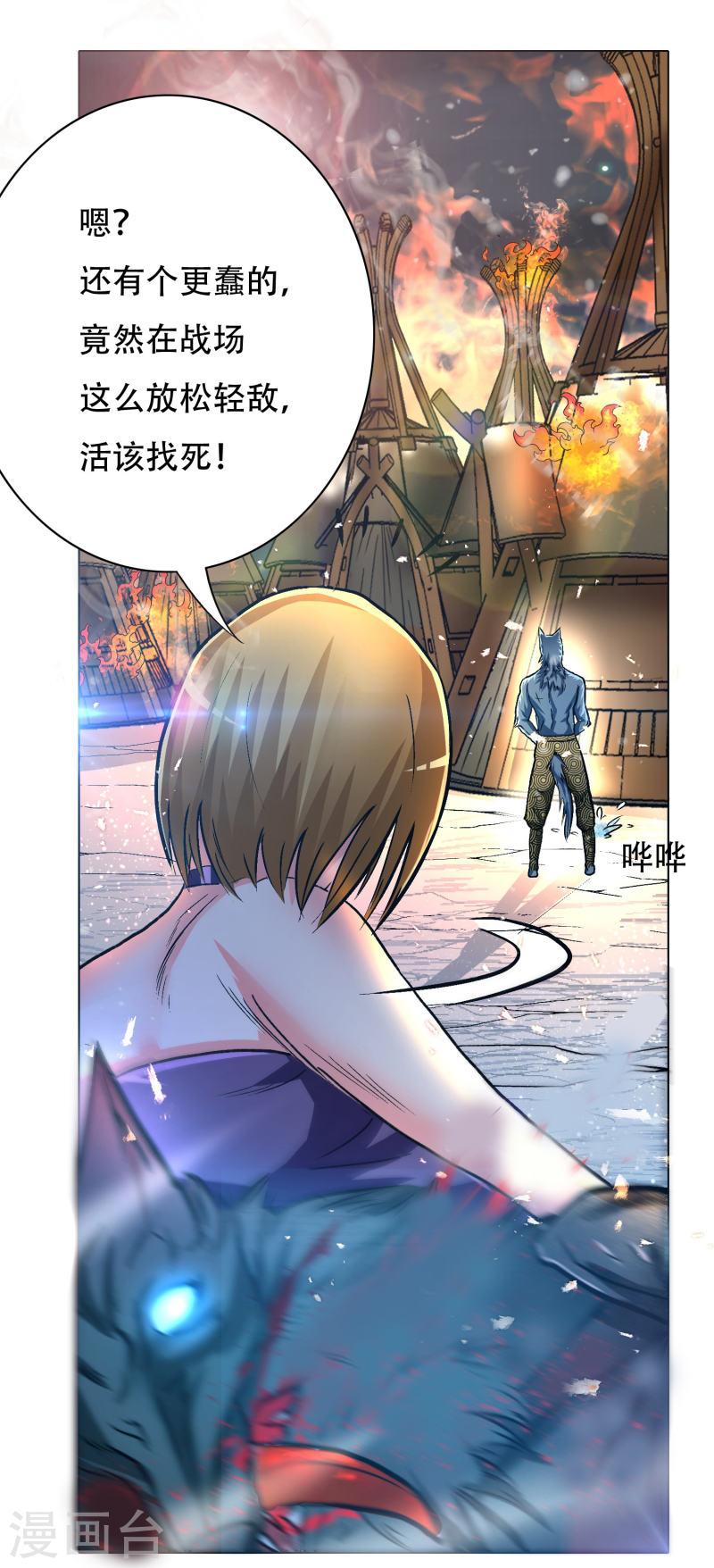 最强系统仙尊漫画,第65话 我的人不是谁都可以欺负的！10图