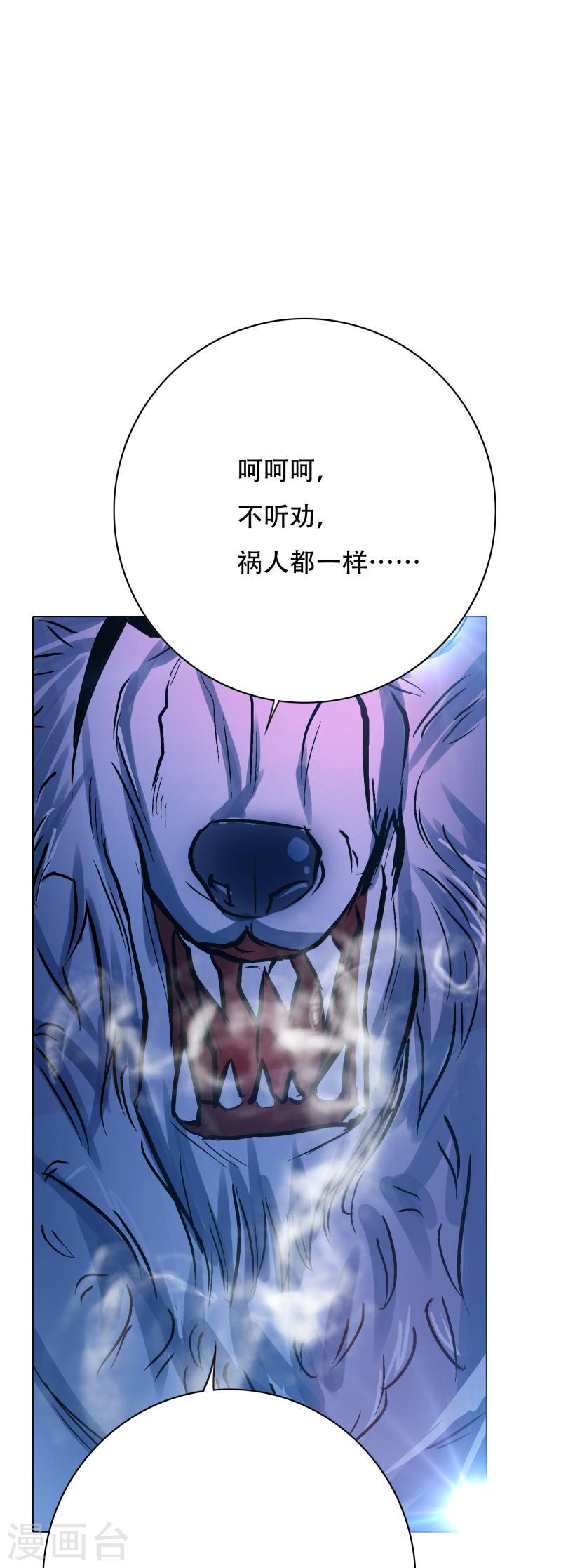 最强系统仙尊漫画,第66话 说最狠的话挨最毒的打6图