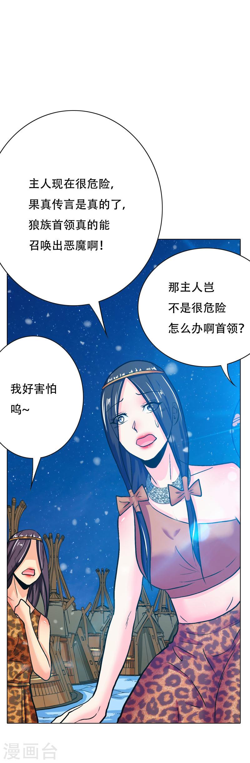 最强系统仙尊漫画,第66话 说最狠的话挨最毒的打25图