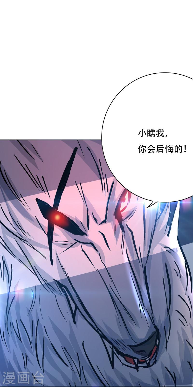 最强系统仙尊漫画,第66话 说最狠的话挨最毒的打61图